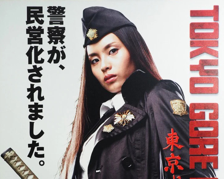 TOKYO GORE POLICE (Tōkyō Zankoku Keisatsu, 2008), Yoshihiro Nishimura